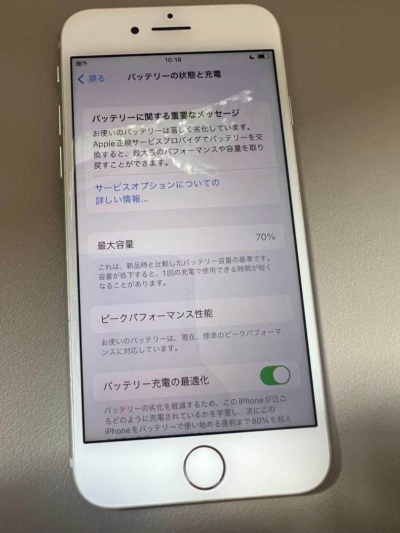 Apple iPhone 8 64GB ホワイト 本体 箱付き