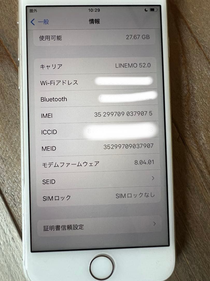 Apple iPhone 8 64GB ホワイト 本体 箱付き