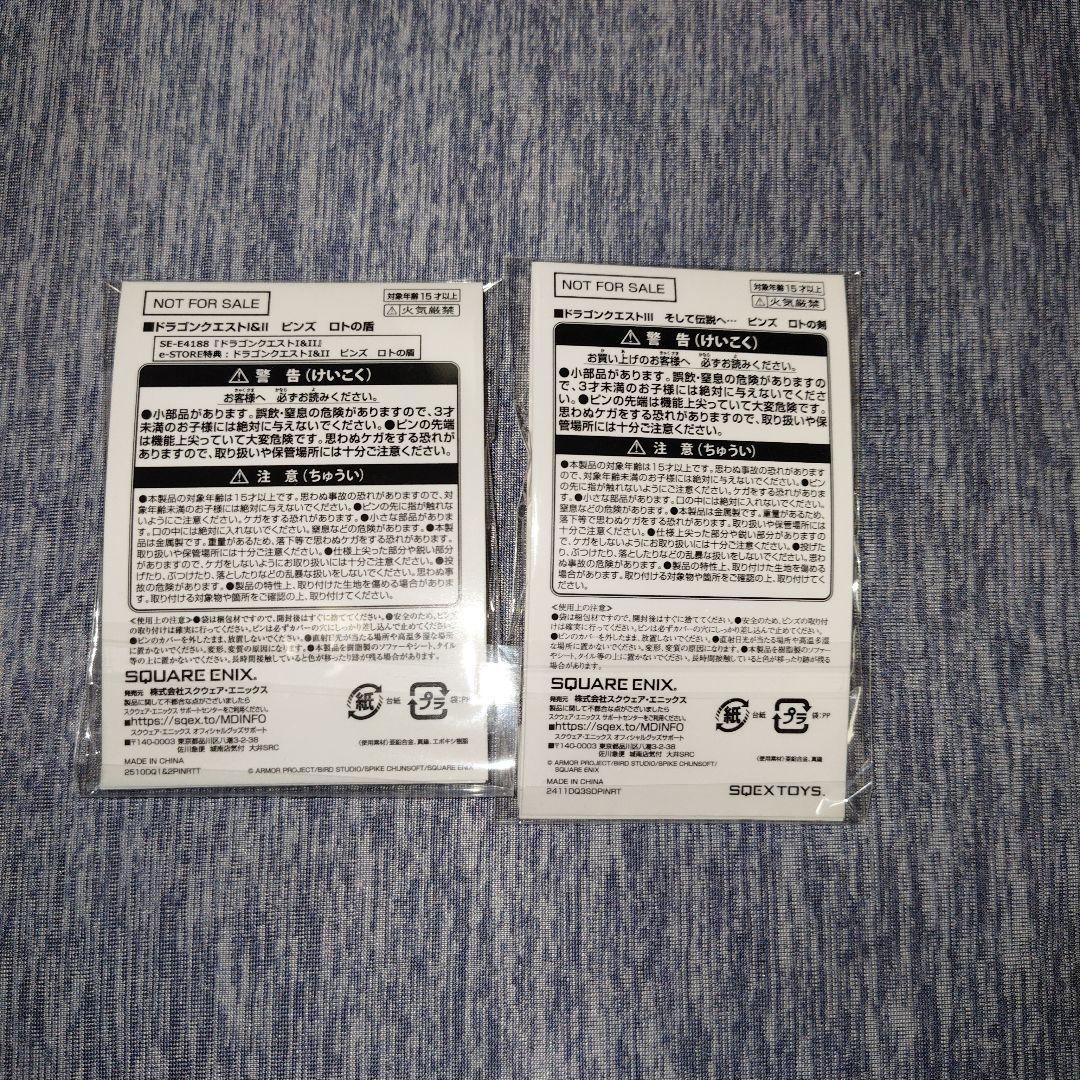 ドラゴンクエストⅠ＆Ⅱ+Ⅲアクリルブロック＆ピンズ