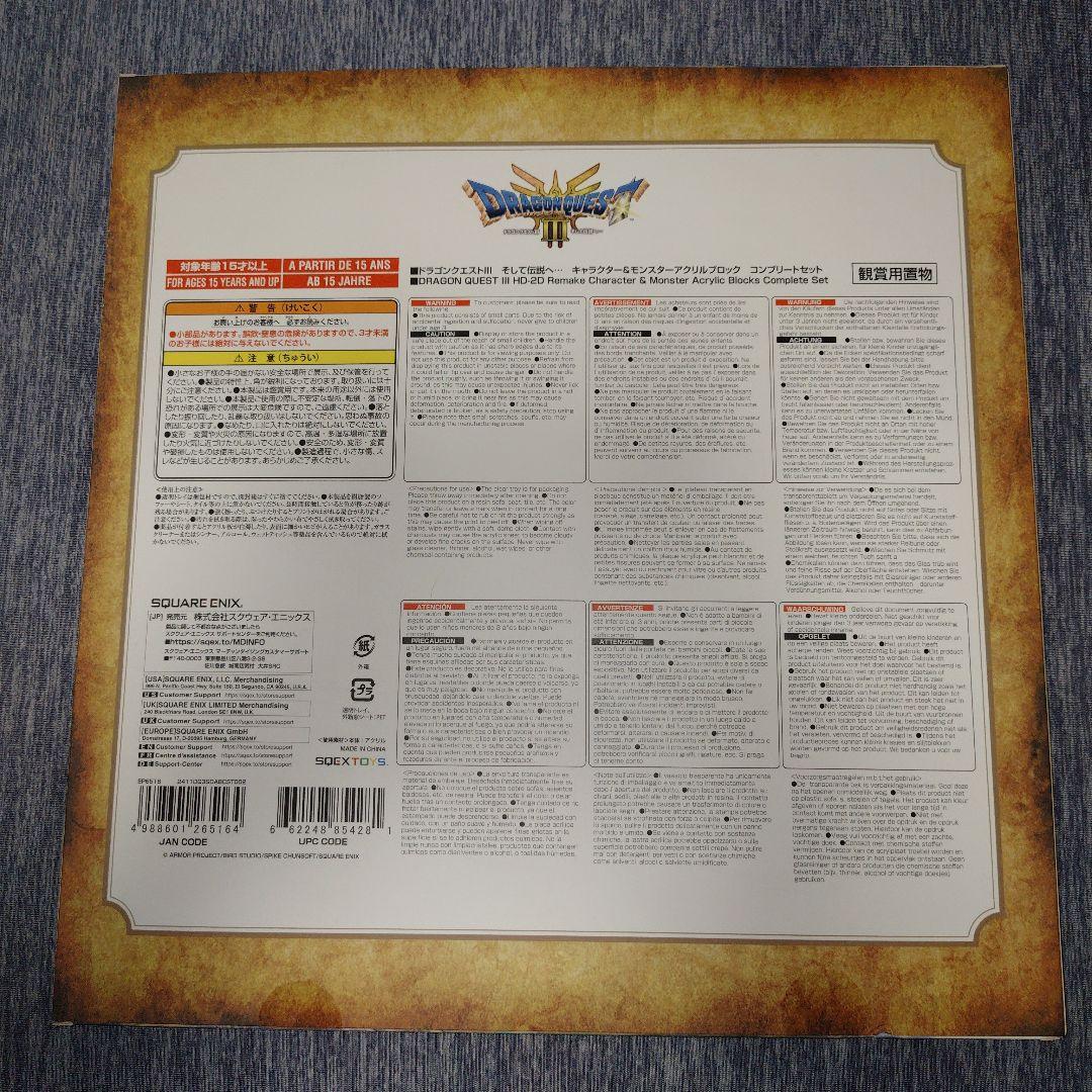 ドラゴンクエストⅠ＆Ⅱ+Ⅲアクリルブロック＆ピンズ