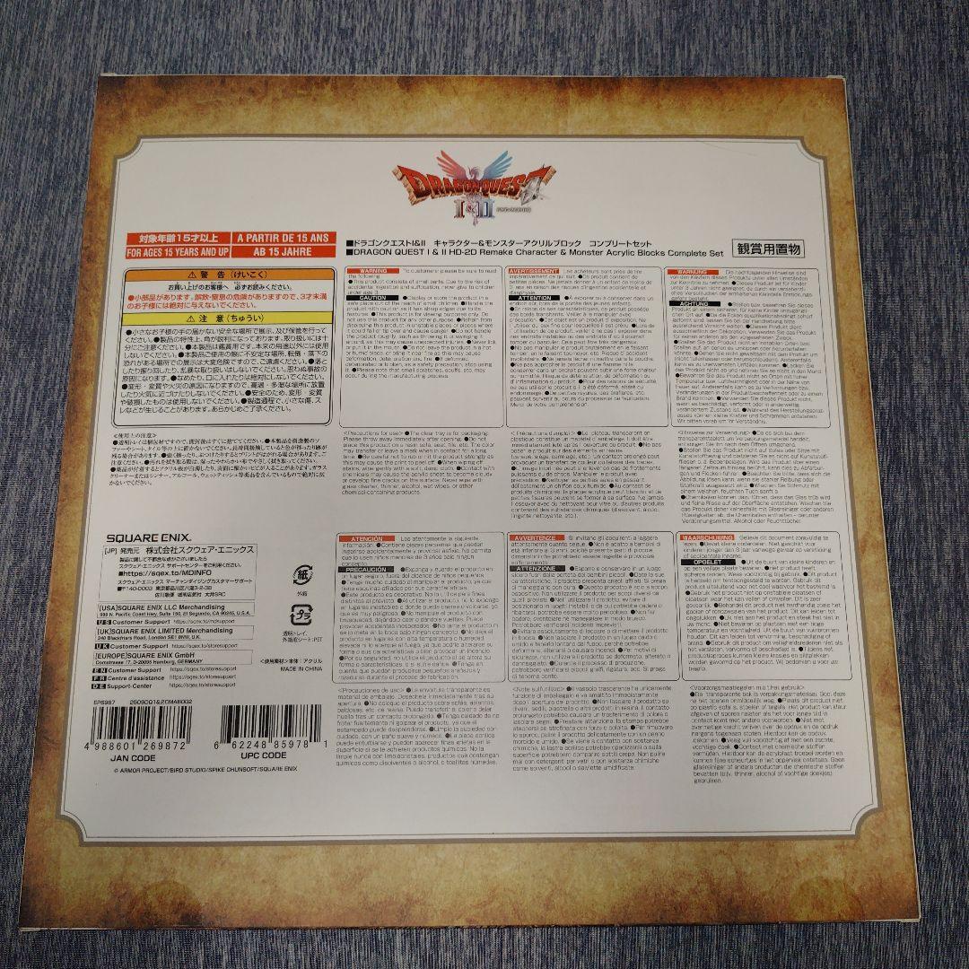 ドラゴンクエストⅠ＆Ⅱ+Ⅲアクリルブロック＆ピンズ