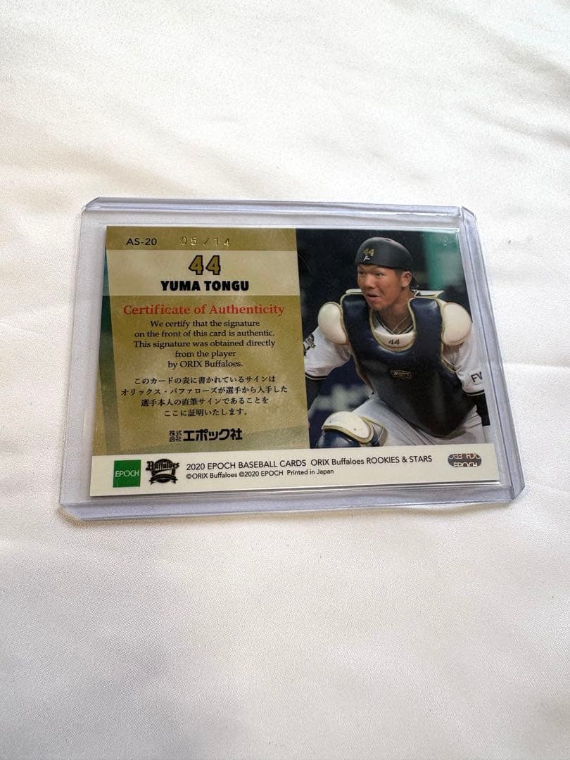 2020　EPOCH　オリックス　直筆　頓宮裕真　首位打者　レア　限定