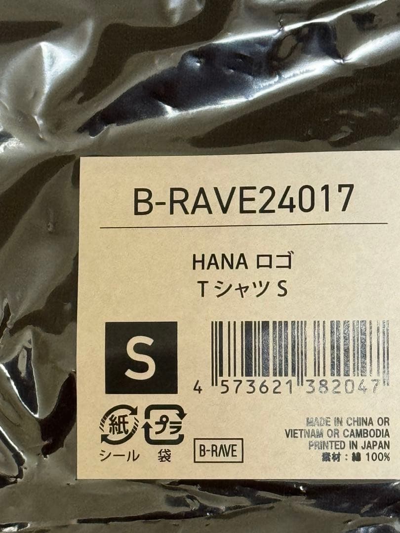 HANA ロゴTシャツ Sサイズ