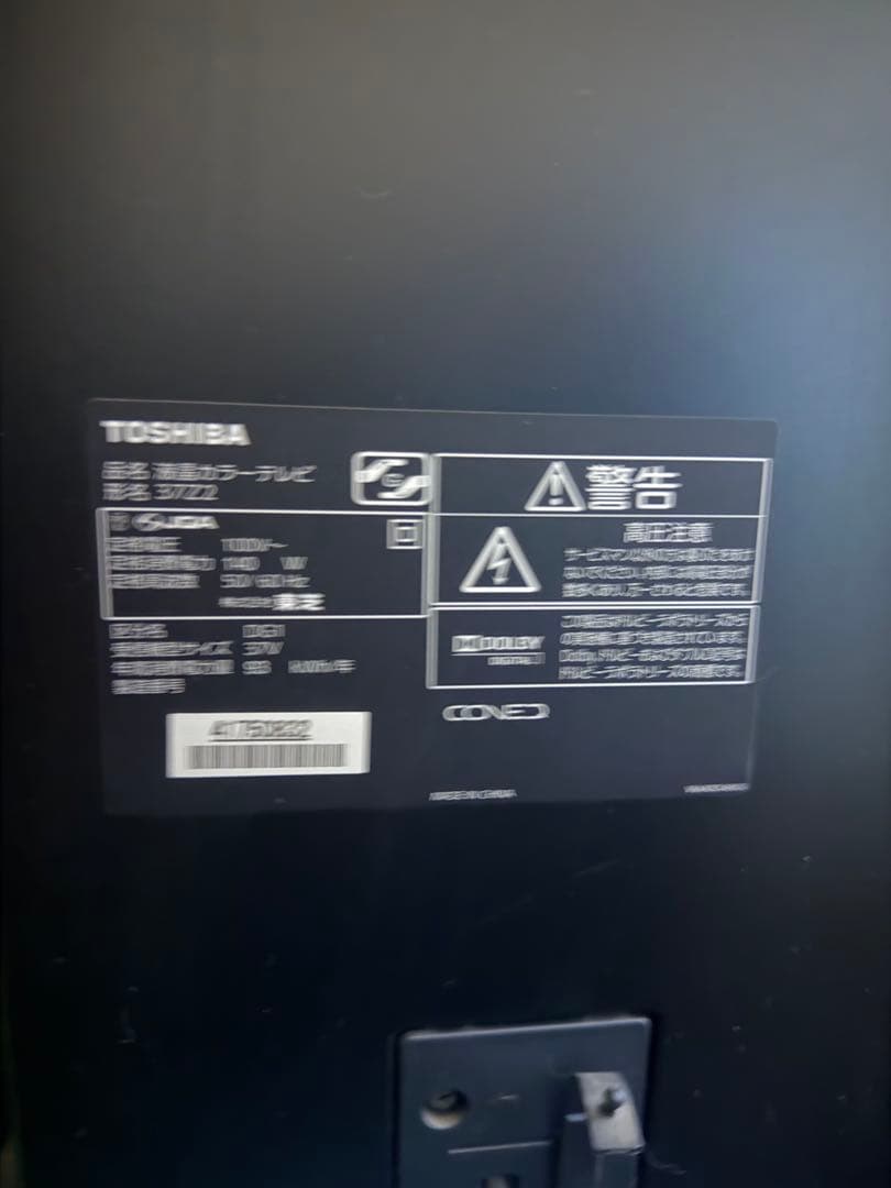 東芝 REGZA 37Z2 レグザ 液晶テレビ 翌日配達