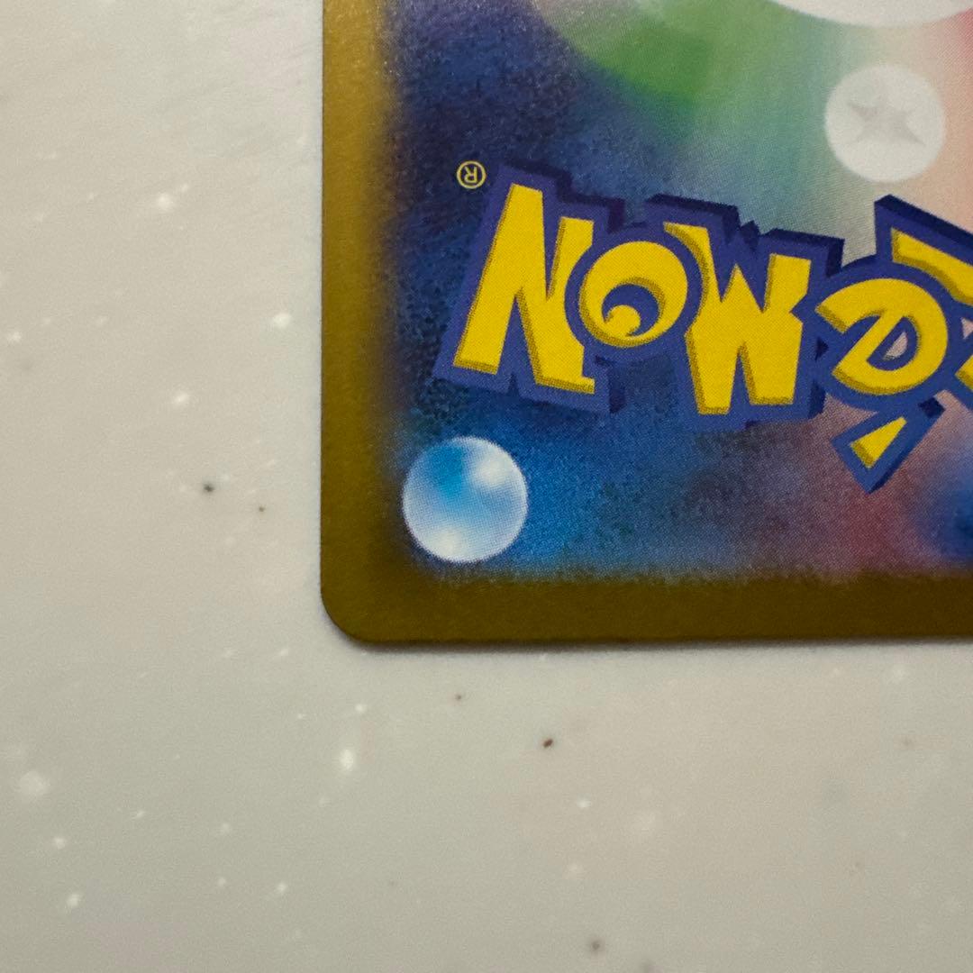 ピカ