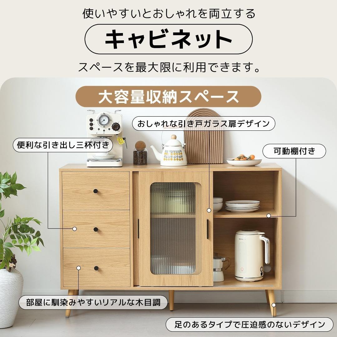 キャビネット サイドボード 食器棚 キッチン収納チェスト タンス 引き戸 大容量