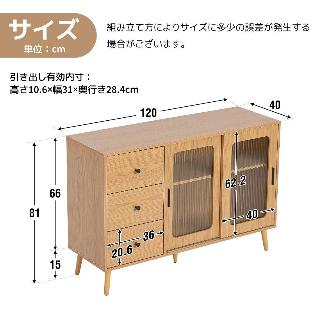 キャビネット サイドボード 食器棚 キッチン収納チェスト タンス 引き戸 大容量