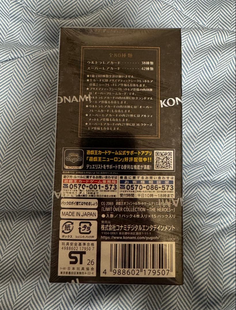 遊戯王　リミットオーバーコレクション　ザ•ヒーローズ　1BOX シュリンク付
