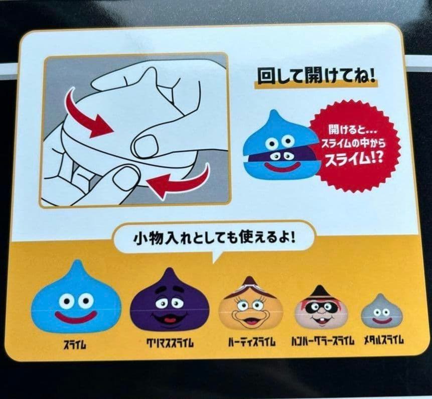マクドナルド ドラゴンクエスト スライムインスライム コラボ＆2026福袋