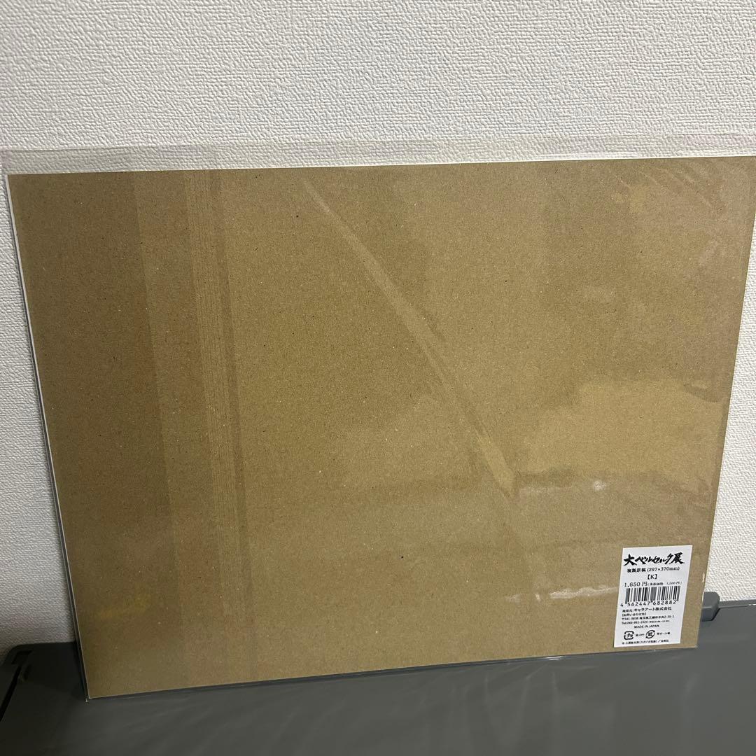 【新品未開封品】大ベルセルク展　キャラファイン複製原稿　複製原画　TypeK