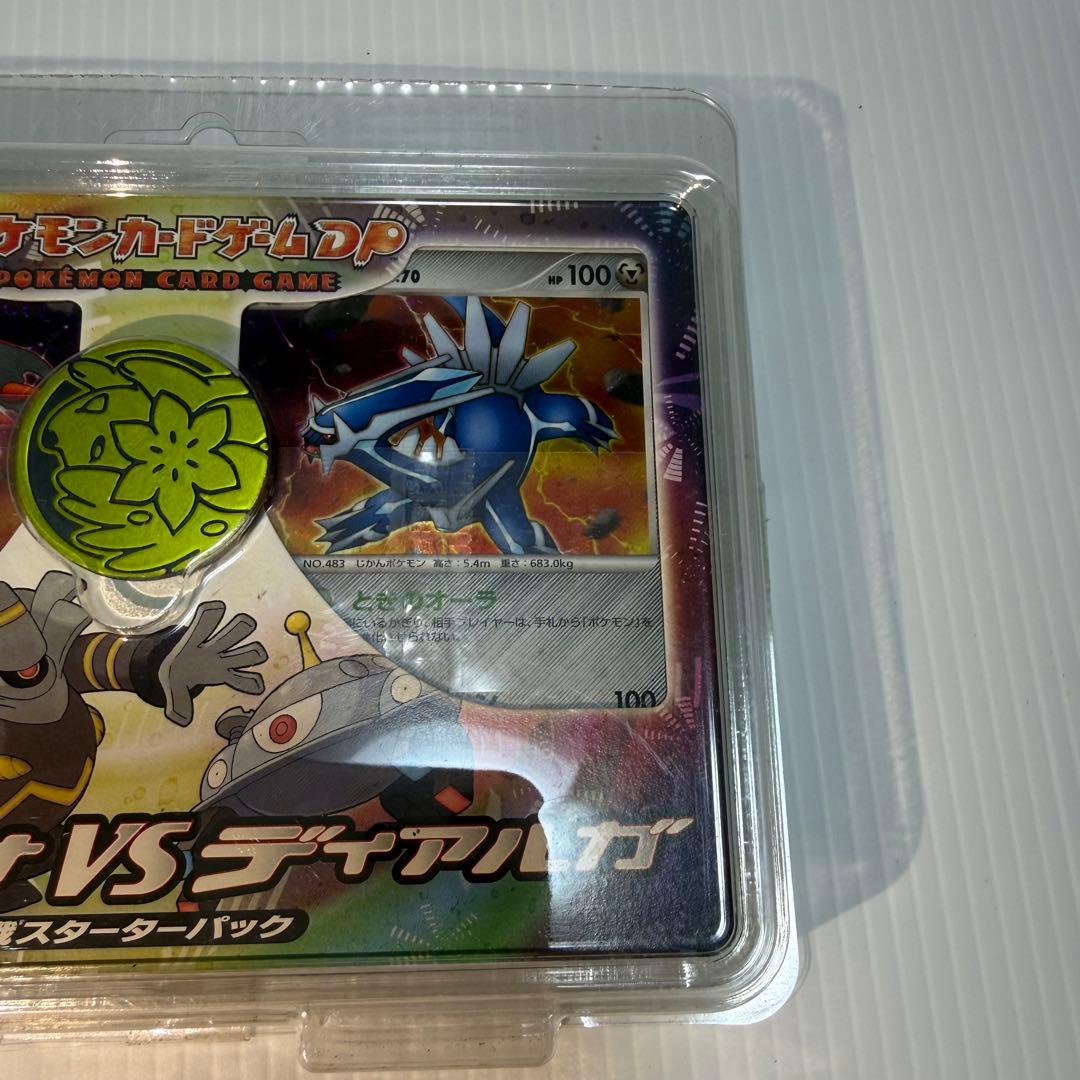 ポケモンカードゲームDP ギラティナVSディアルガ 対戦スターターパック
