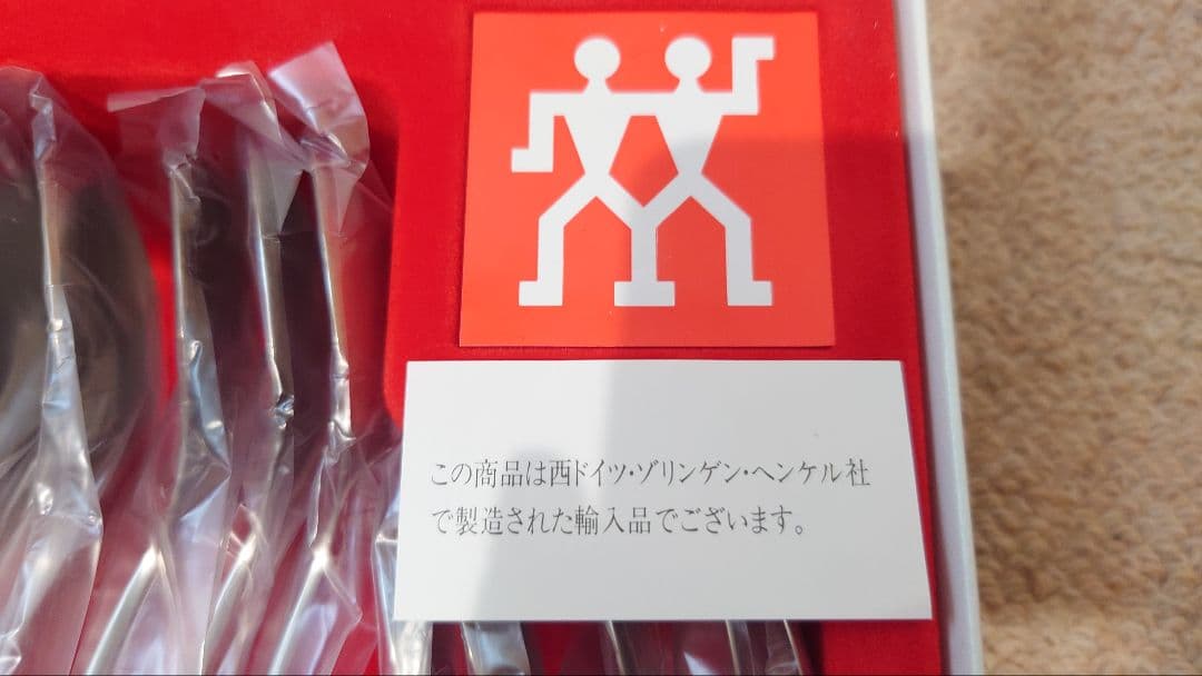 ゾリンゲン・ヘンケル　カトラリー　24　セット　ドイツ品