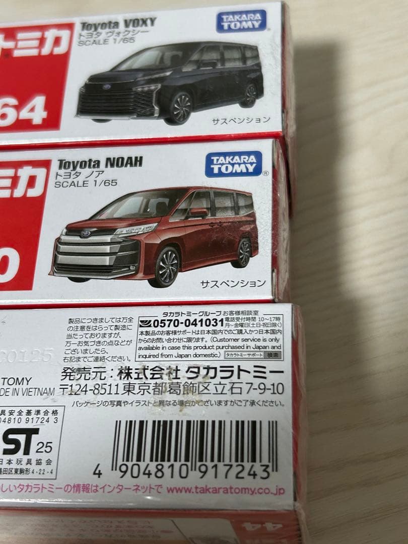 トミカ&ロングトミカ 11台セット