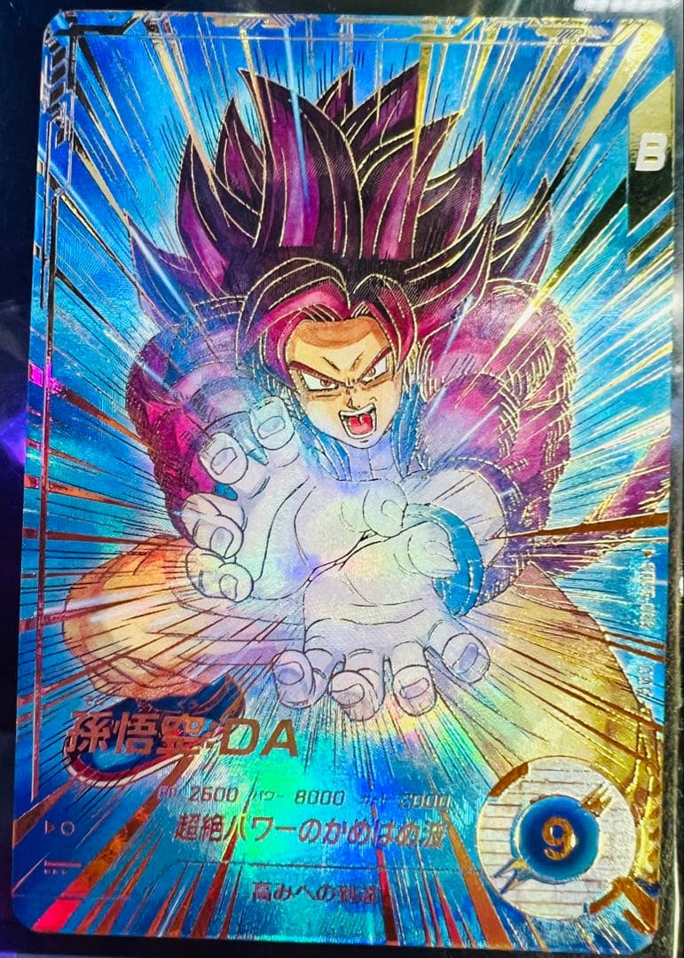 sdv5-055 孫悟空:DA パラレル　ドラゴンボールスーパーダイバーズ