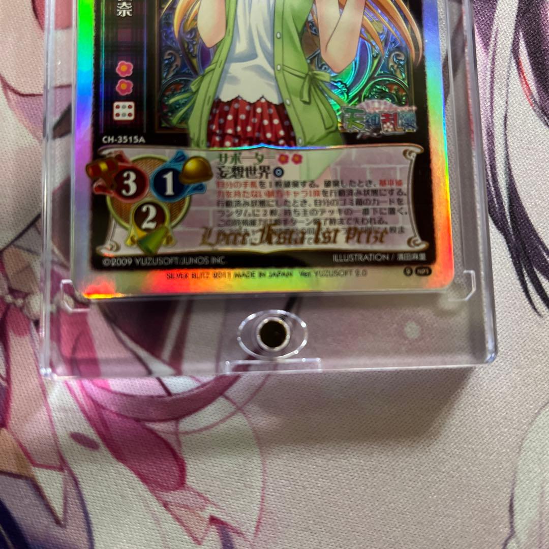 み*ん様 旧リセ Lycee 千歳佐奈　1stプライズ景品