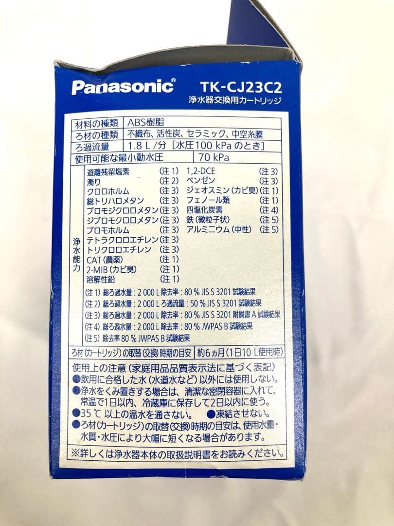 947N9レ 2個セット Panasonic TK-CJ23 浄水器カートリッジ