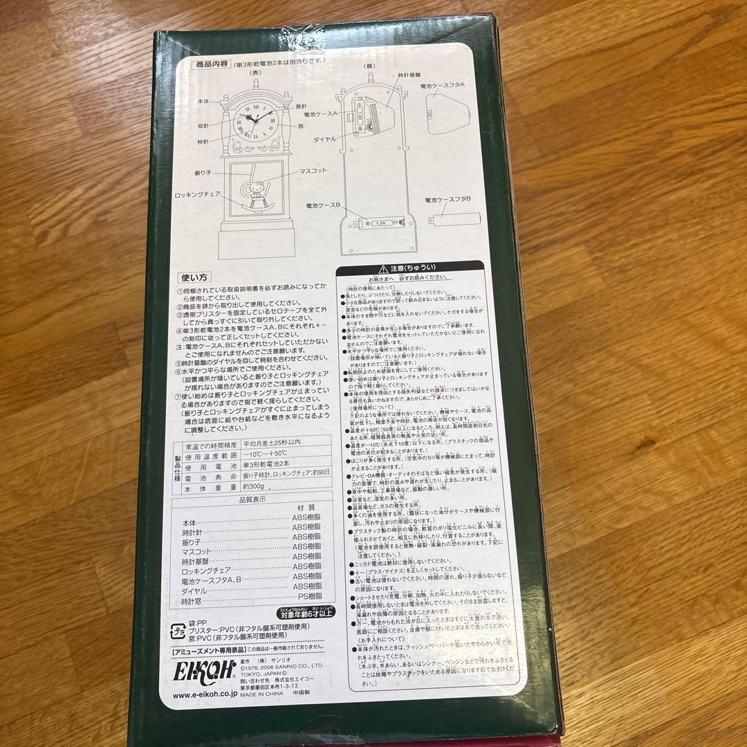 ハローキティの古時計　新品