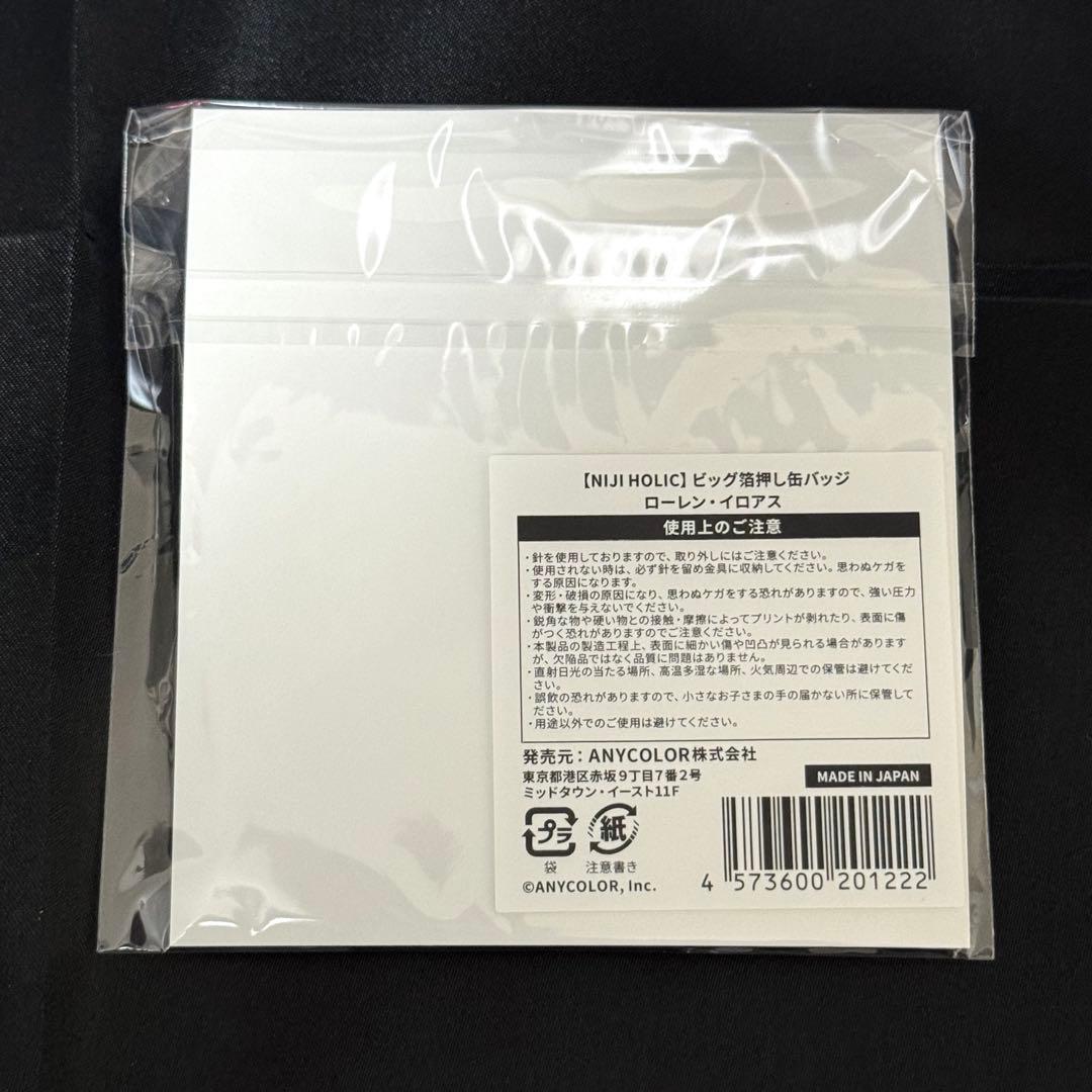 【NIJI HOLIC】 ビッグ箔押し缶バッジ(ローレン・イロアス)×24個