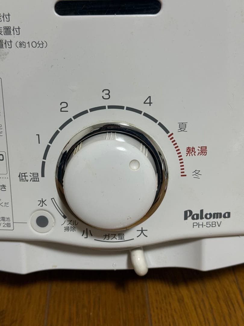 Paloma PH-5BV-2 LPガス湯沸器