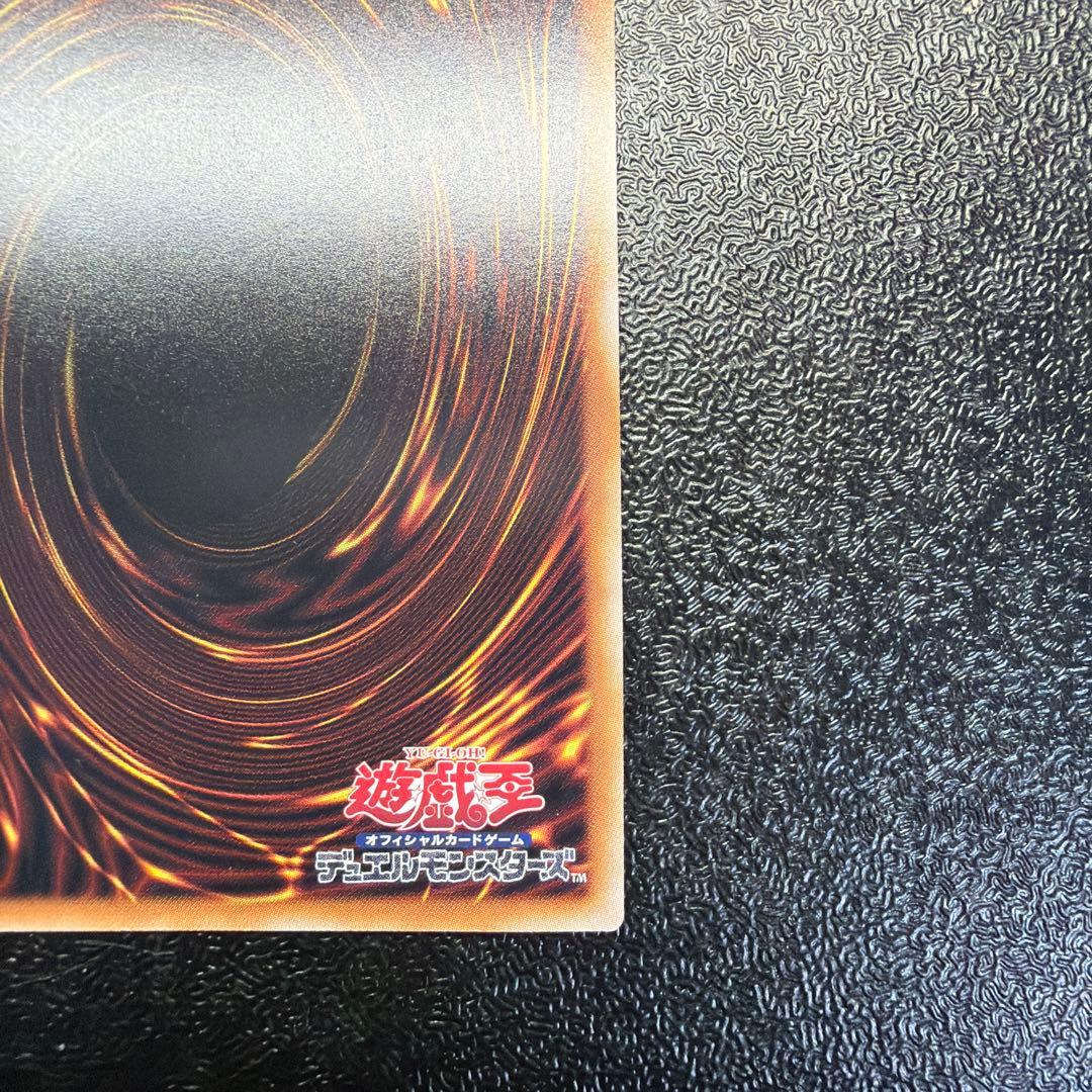 遊戯王 ブルーアイズ 青眼の白龍 アルティメットレア レリーフ QCCP 日版