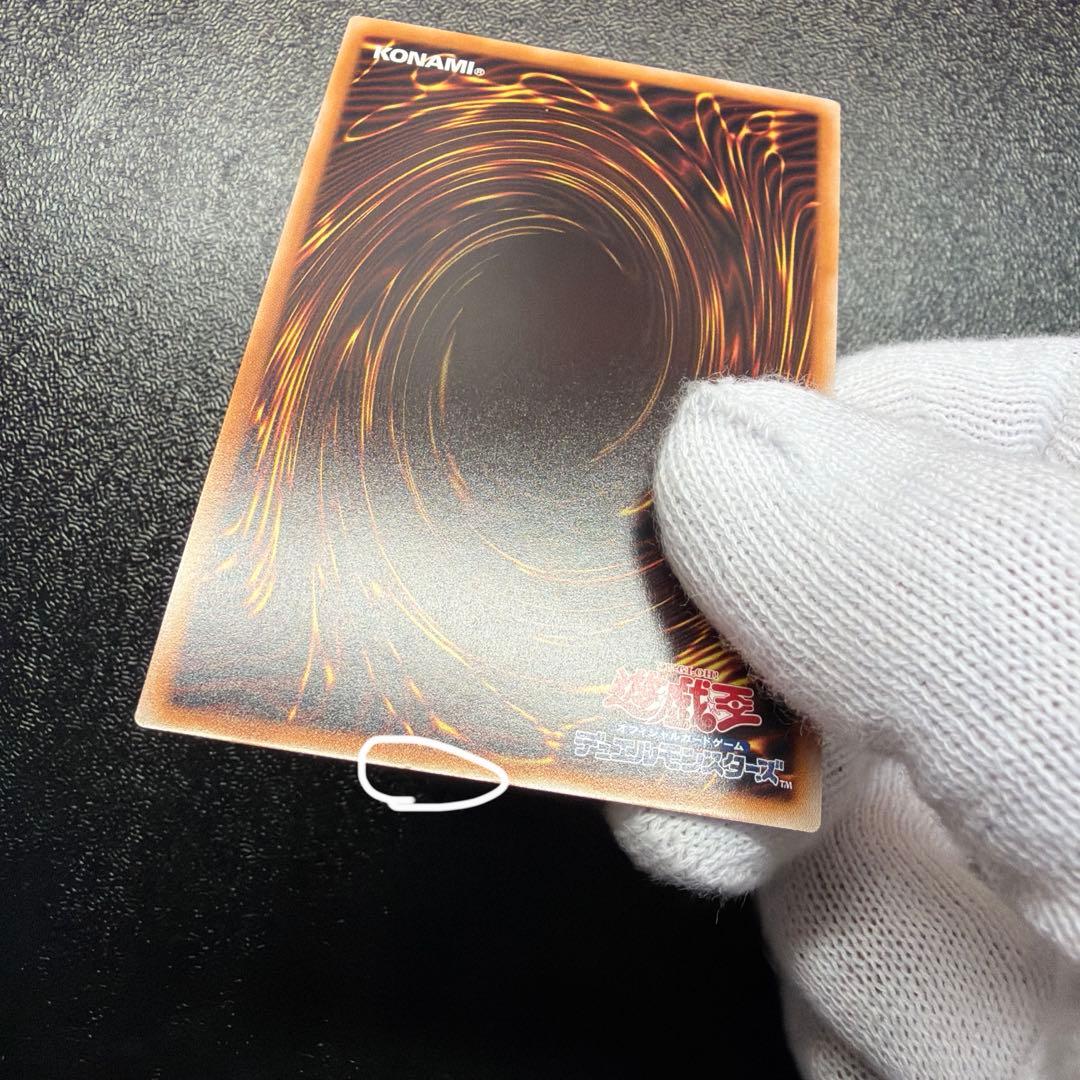 遊戯王 ブルーアイズ 青眼の白龍 アルティメットレア レリーフ QCCP 日版
