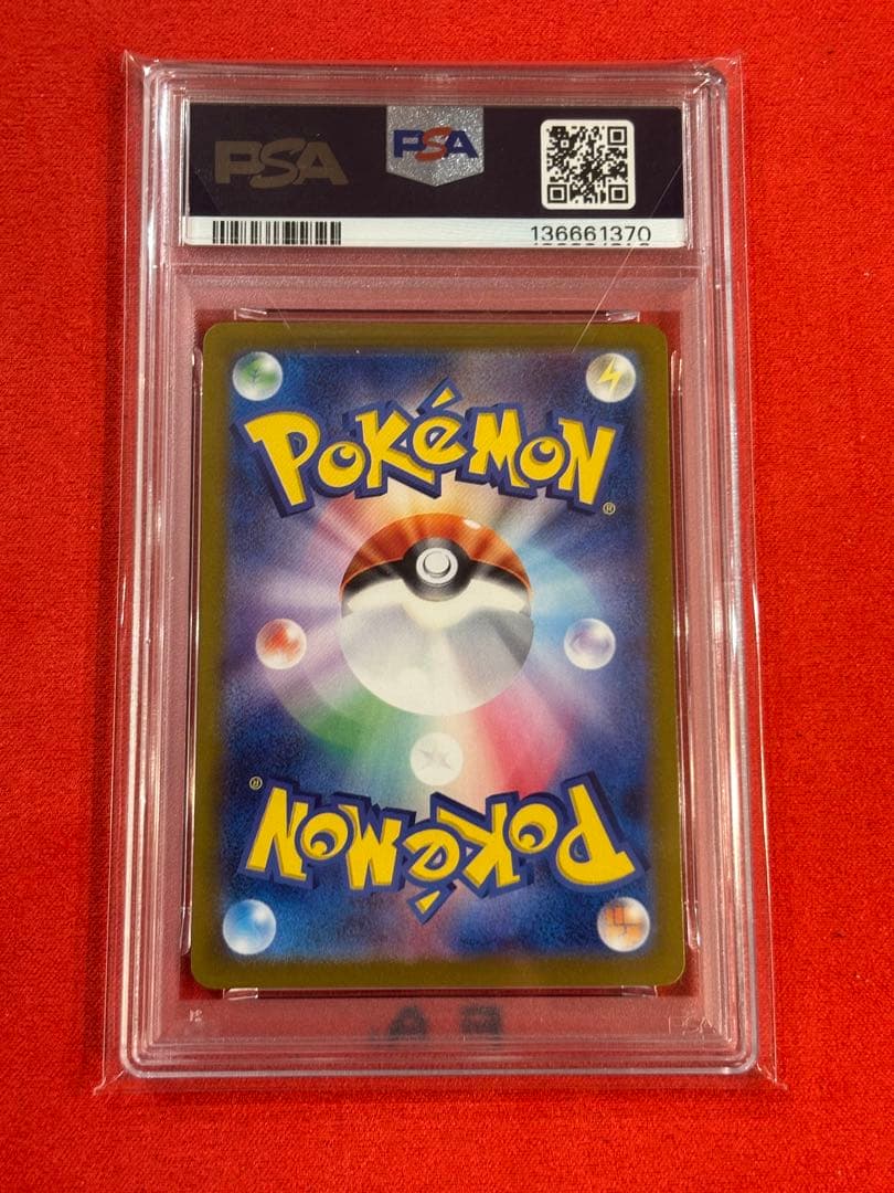 【絶版】【PSA10】カメックスex SAR[SV2a 202/165]