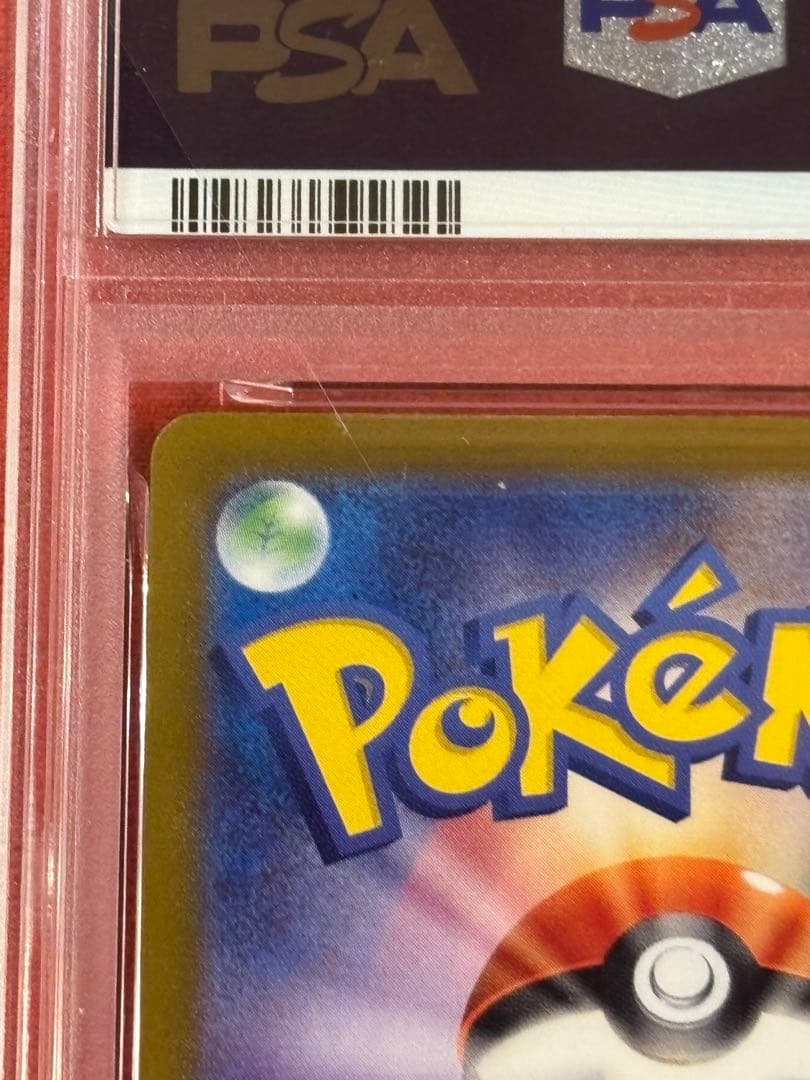 【絶版】【PSA10】カメックスex SAR[SV2a 202/165]