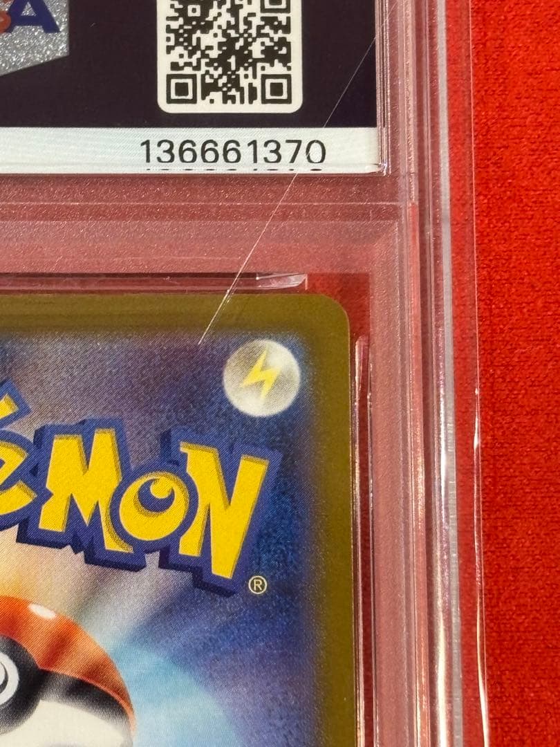 【絶版】【PSA10】カメックスex SAR[SV2a 202/165]