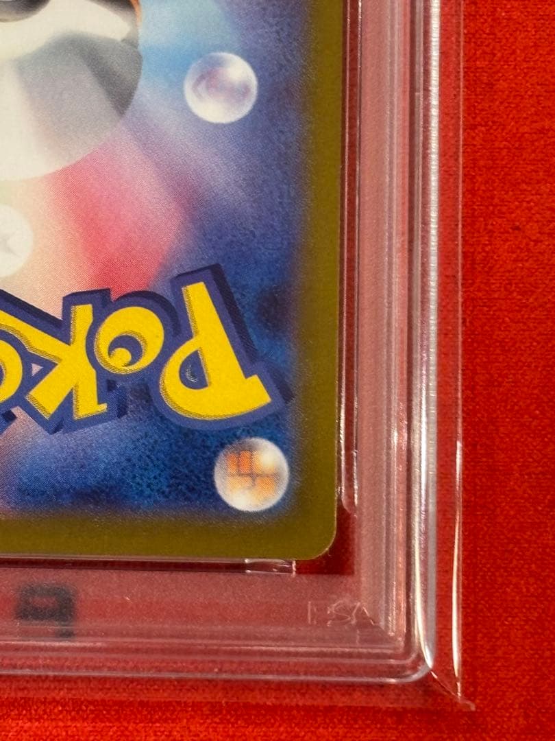 【絶版】【PSA10】カメックスex SAR[SV2a 202/165]