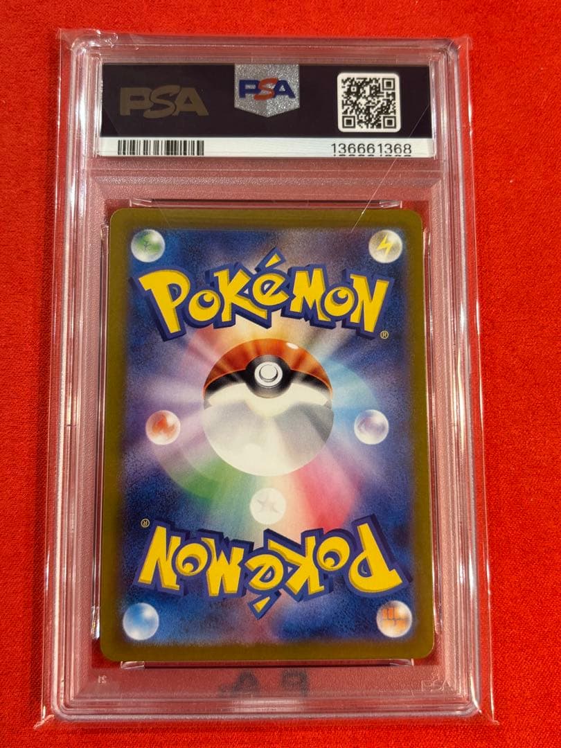 【絶版】【PSA10】カメックスex SAR[SV2a 202/165]