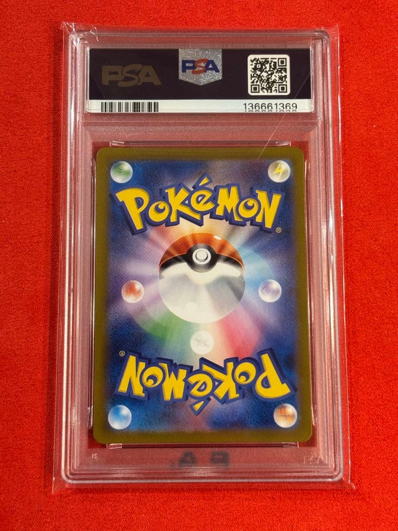 【絶版】【PSA10】カメックスex SAR[SV2a 202/165]