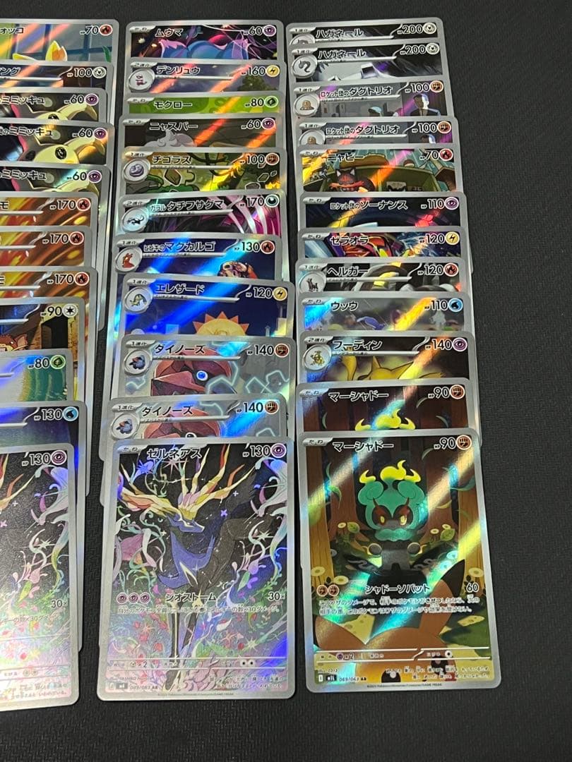 ポケカ　AR まとめ　46枚