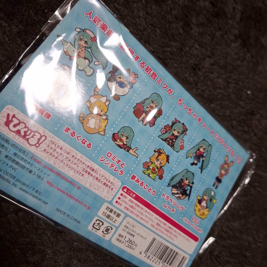 初音ミク ラバスト 恋色病棟 ぴくりる