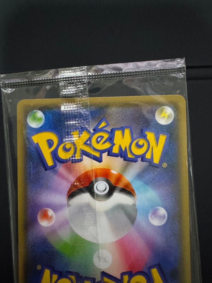 未開封　ポケモンカード　ピカチュウ　いっぱつしょうぶ