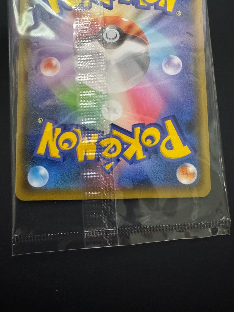 未開封　ポケモンカード　ピカチュウ　いっぱつしょうぶ