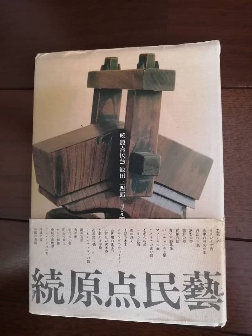 九州の民陶　鉄釉釘彫文様壺