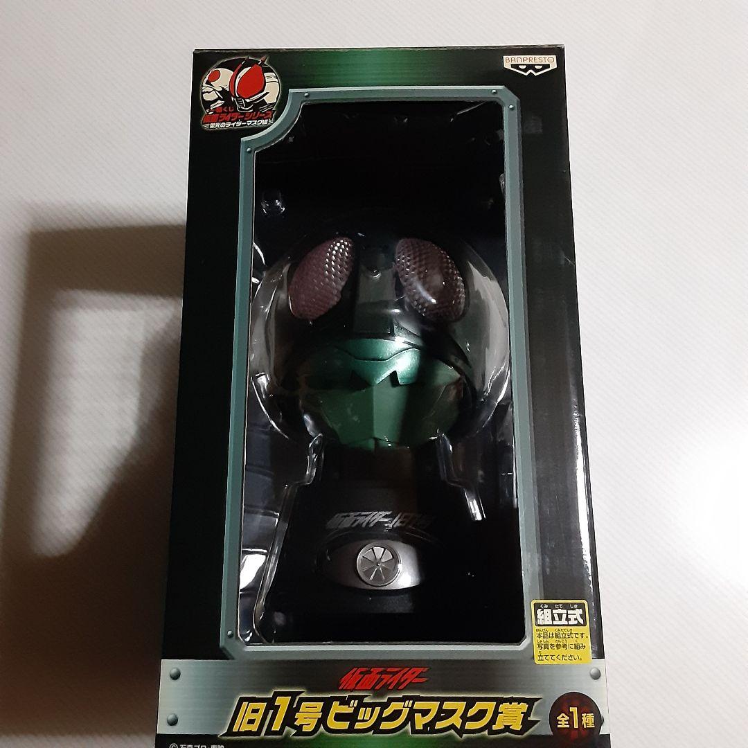 値下げ❗ 一番くじ 仮面ライダー旧1号ビッグマスク賞