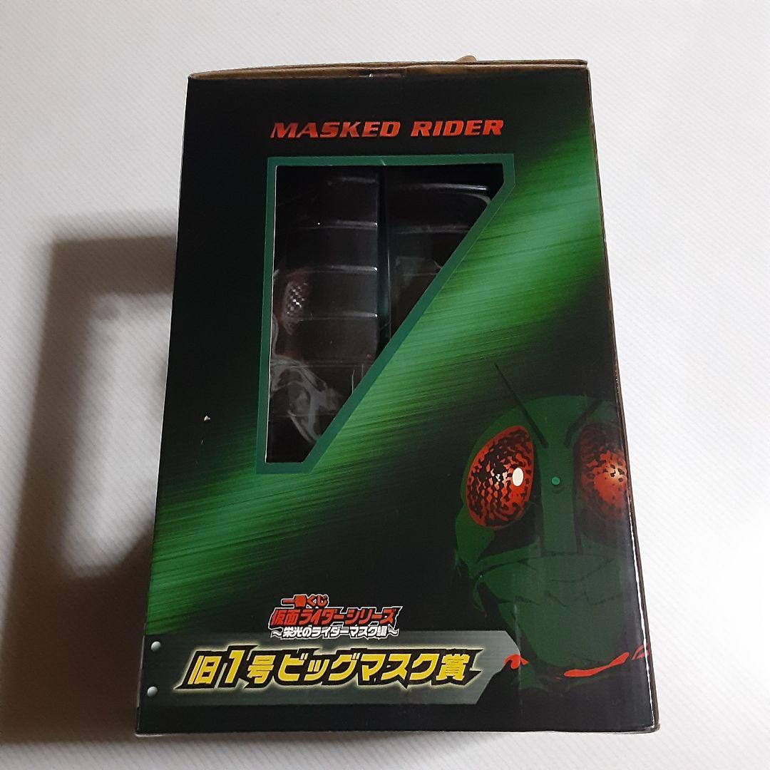 値下げ❗ 一番くじ 仮面ライダー旧1号ビッグマスク賞