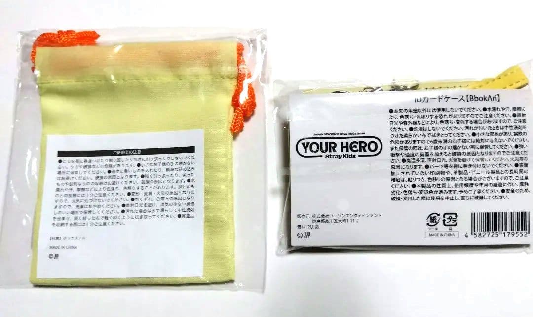 StrayKidsフィリックス Bbokari IDカードケース&FCくじ巾着