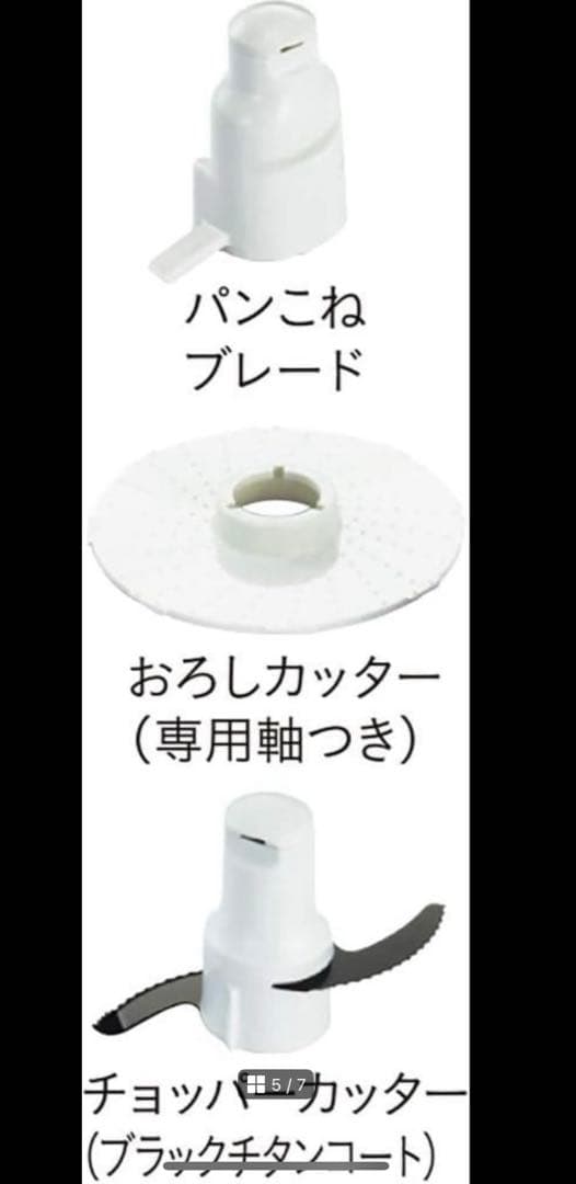【新品送料無料】タイガー魔法瓶 マイコンフードプロセッサー SKF-H100K