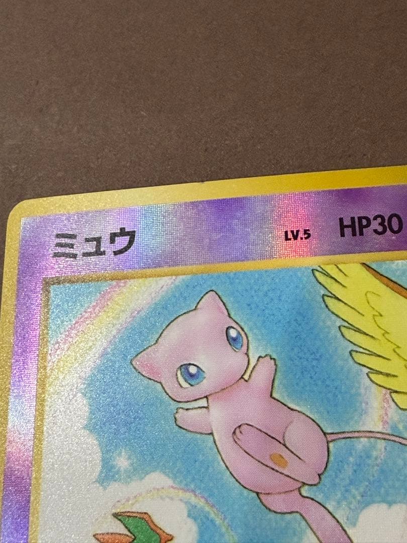 ポケモンカード旧裏サザンアイランドミュウ当時物