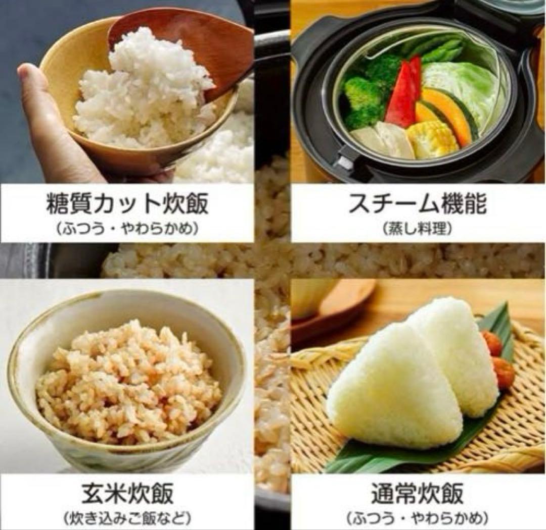 LOCABO 糖質カット炊飯器◆コロンとかわいい炊飯器　シンプル　スタイリッシュ
