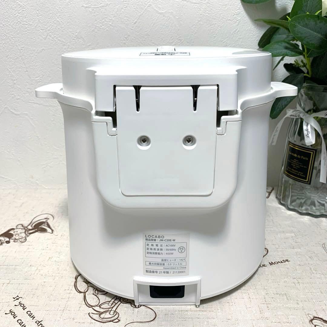 LOCABO 糖質カット炊飯器◆コロンとかわいい炊飯器　シンプル　スタイリッシュ