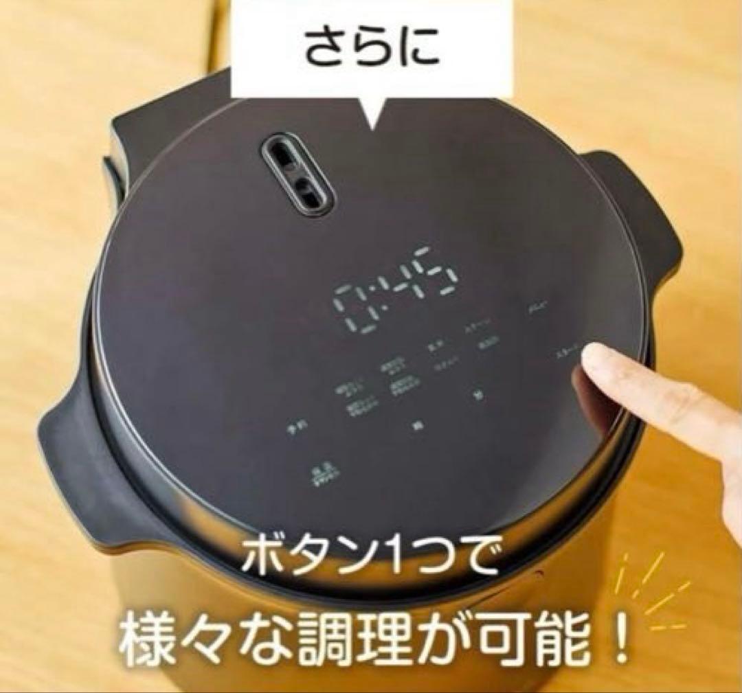 LOCABO 糖質カット炊飯器◆コロンとかわいい炊飯器　シンプル　スタイリッシュ