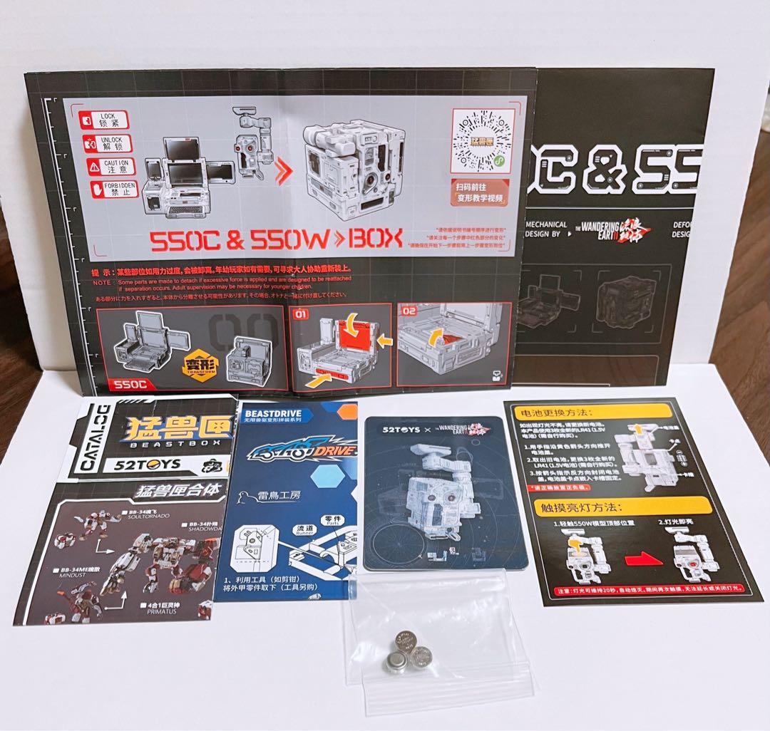 【52TOYS】INFINITYBOX 550C＆550W 流転地球2