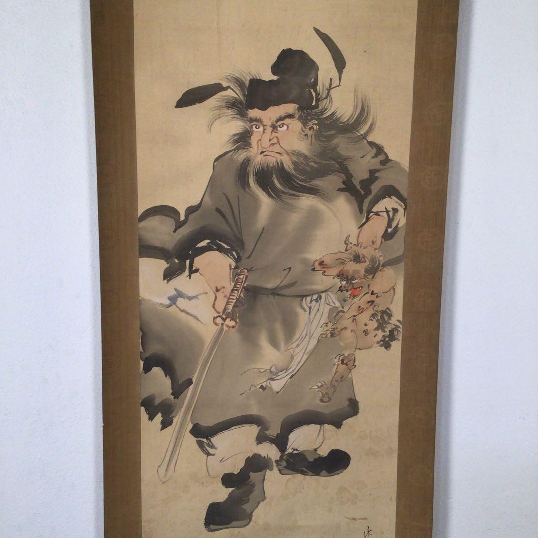 No3918掛軸　在銘　永観　鐘馗図　絹本　古画　中国画　仏画　人物画　送料無料