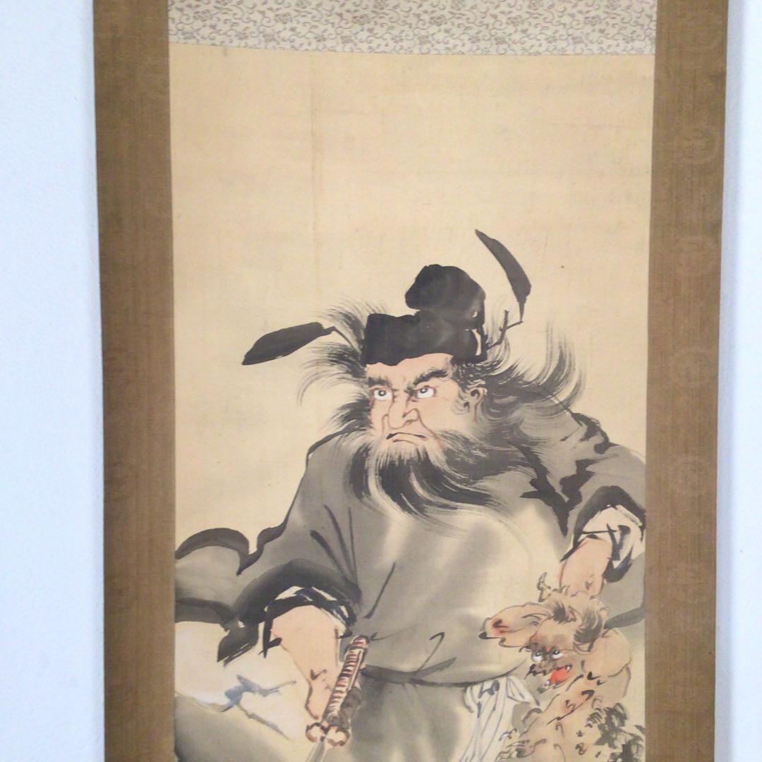 No3918掛軸　在銘　永観　鐘馗図　絹本　古画　中国画　仏画　人物画　送料無料