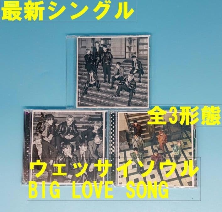 最終値下げ　WEST. ジャニーズWEST　全シングル　CD 75枚 セット