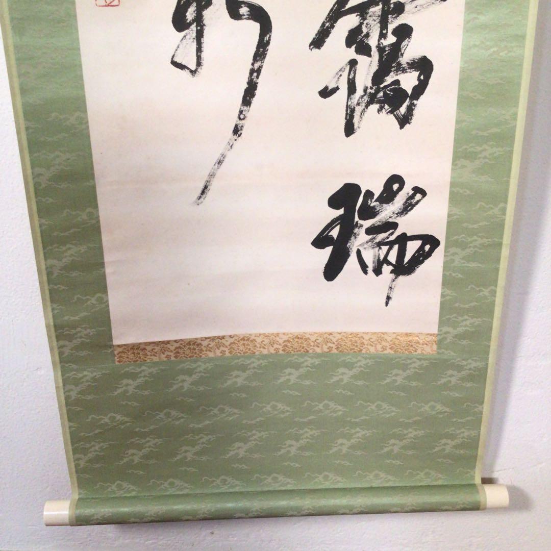 No3423  掛軸　江原畔堂　二行書　紙本　合箱　書画　茶掛　古美術　送料無料