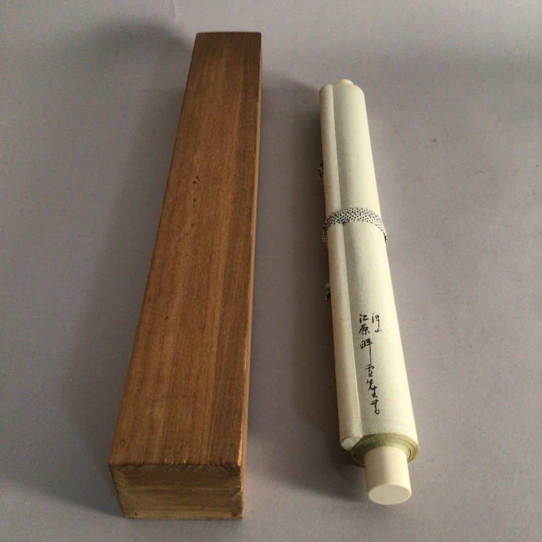 No3423  掛軸　江原畔堂　二行書　紙本　合箱　書画　茶掛　古美術　送料無料